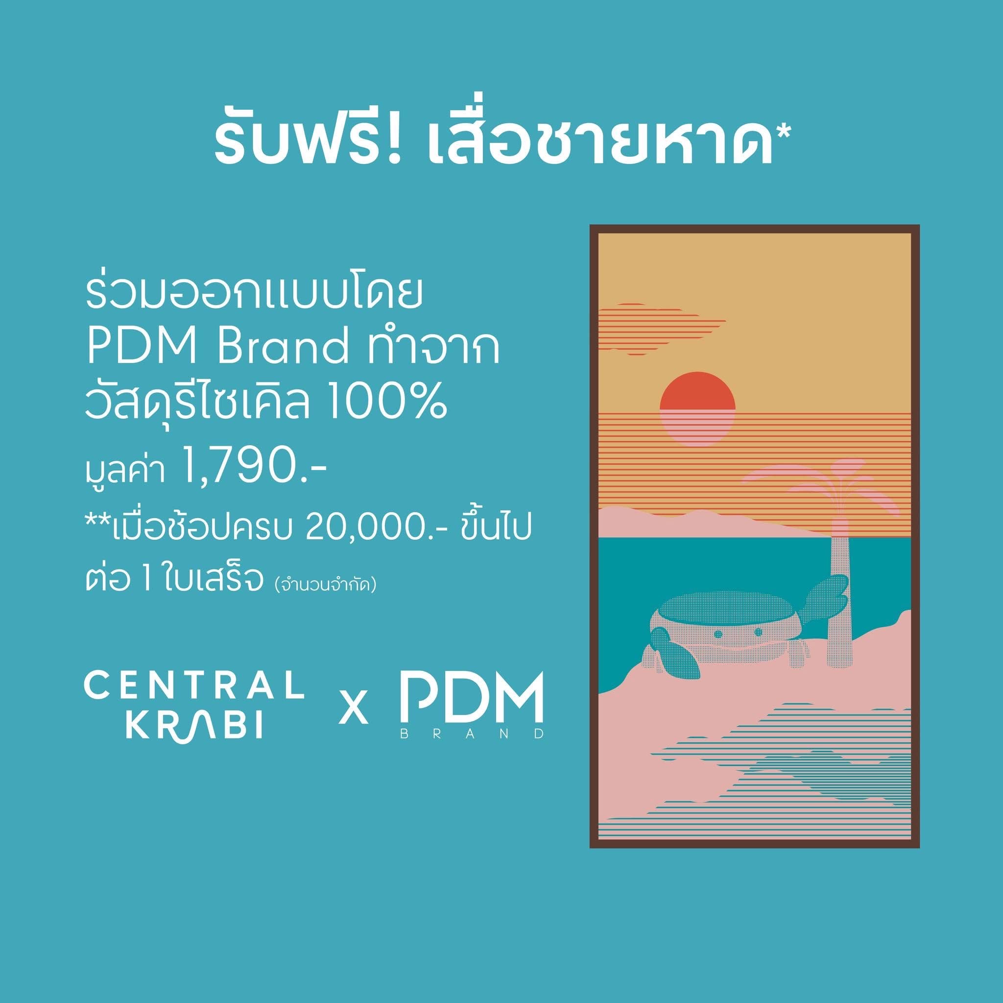 เสื่อชายหาด