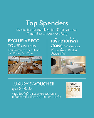 10 Top Spenders Program