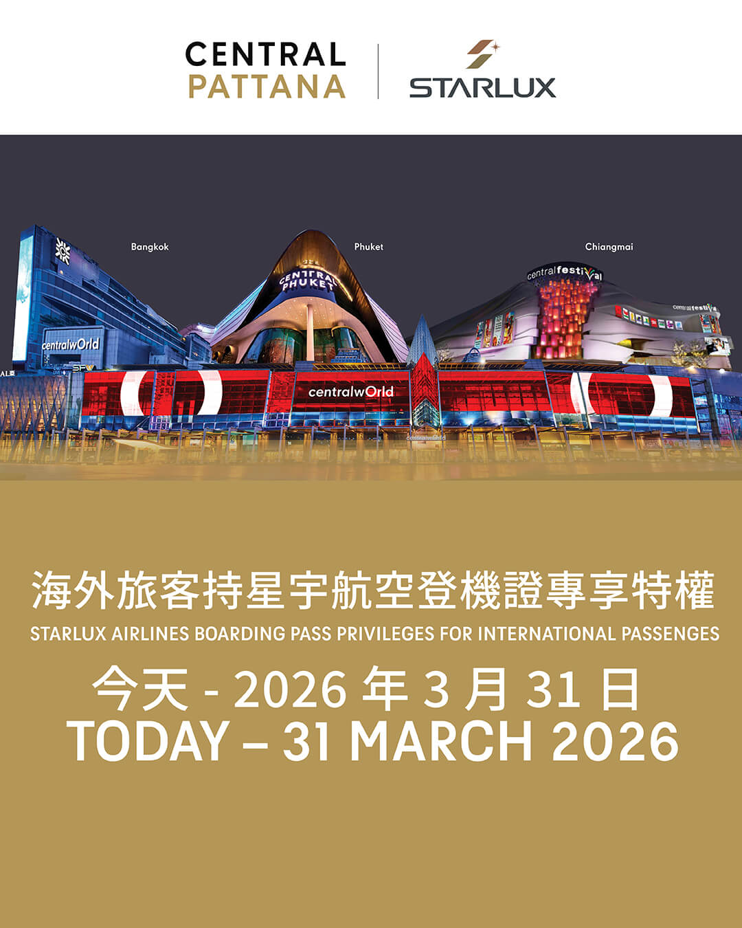 STARLUX AIRLINES BOARDING PASS PRIVILEGE