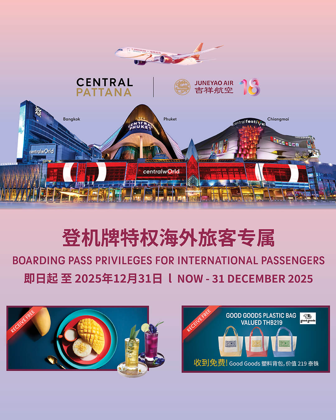 JUNEYAO AIR BOARDING PASS PRIVILEGE