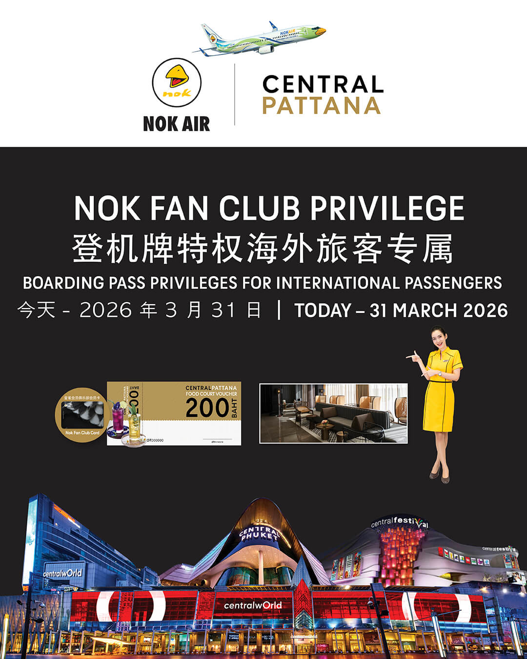 NOK AIR BOARDING PASS PRIVILEGE