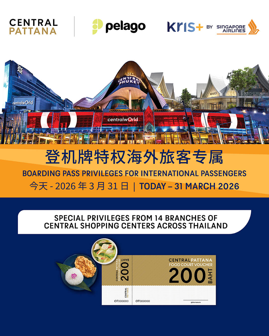 PELAGO BY SINGAPORE AIRLINES BOARDING PASS PRIVILEGE