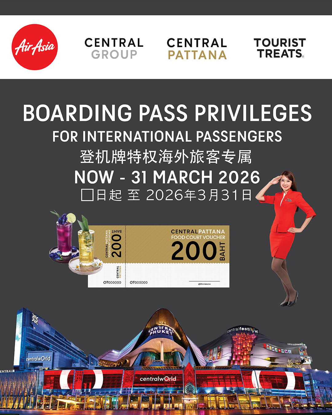 AIR ASIA BOARDING PASS PRIVILEGE