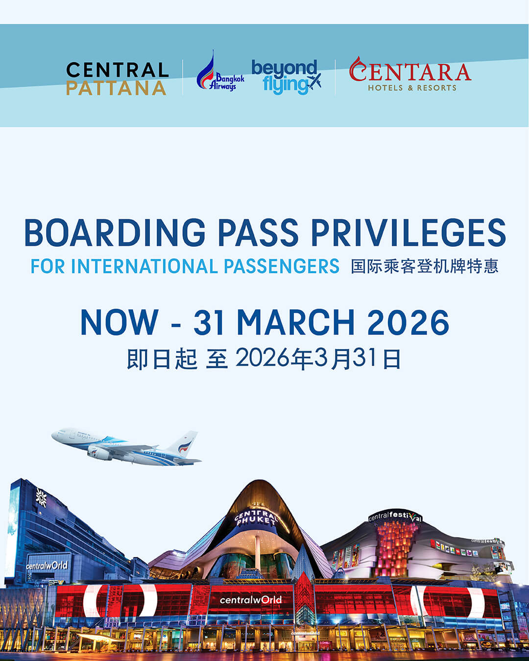 BANGKOK AIRWAYS BOARDING PASS PRIVILEGE