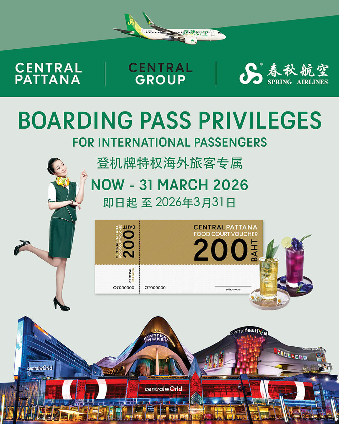 SPRING AIRLINES BOARDING PASS PRIVILEGE