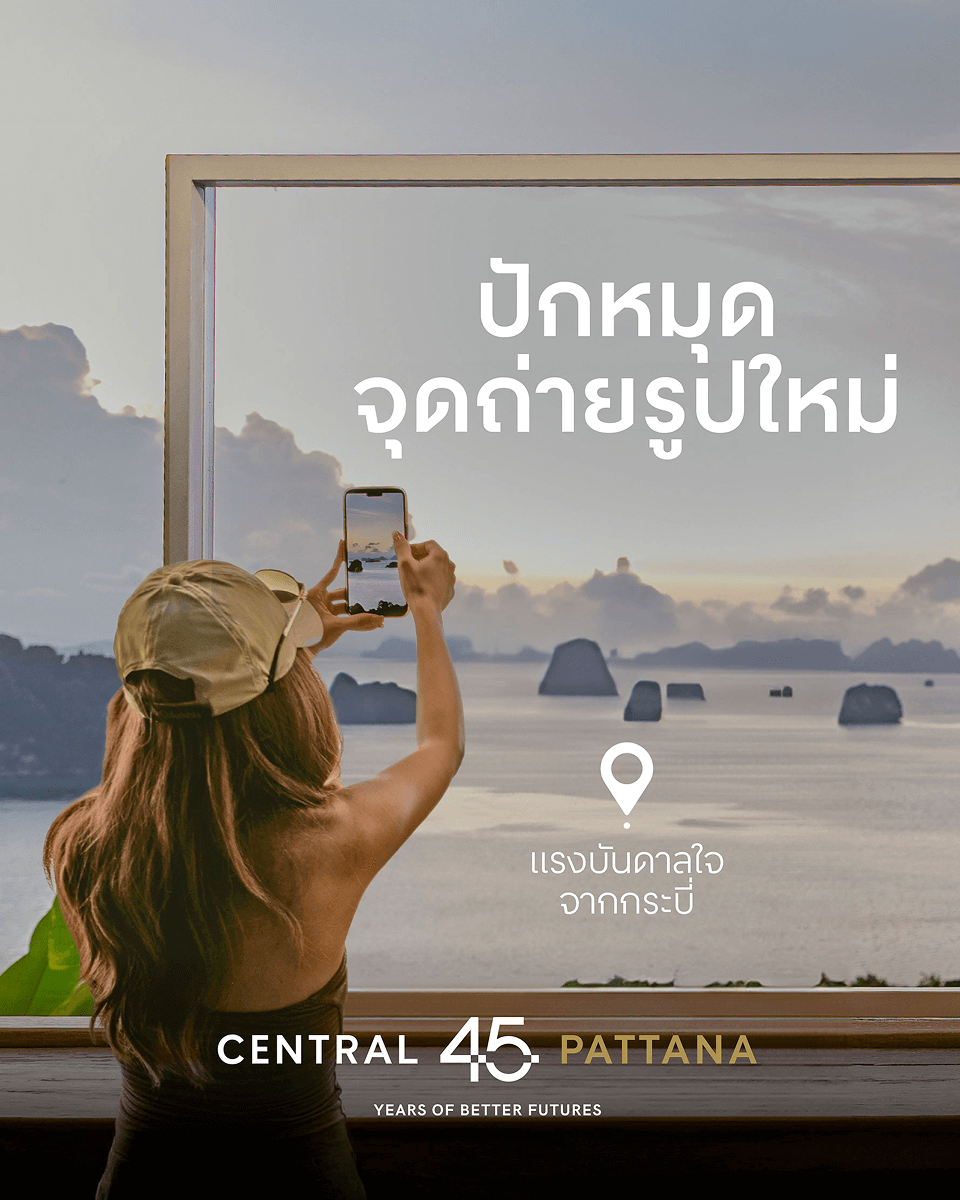 ครั้งแรกของจังหวัดกระบี่ กับ Creative Billboard 