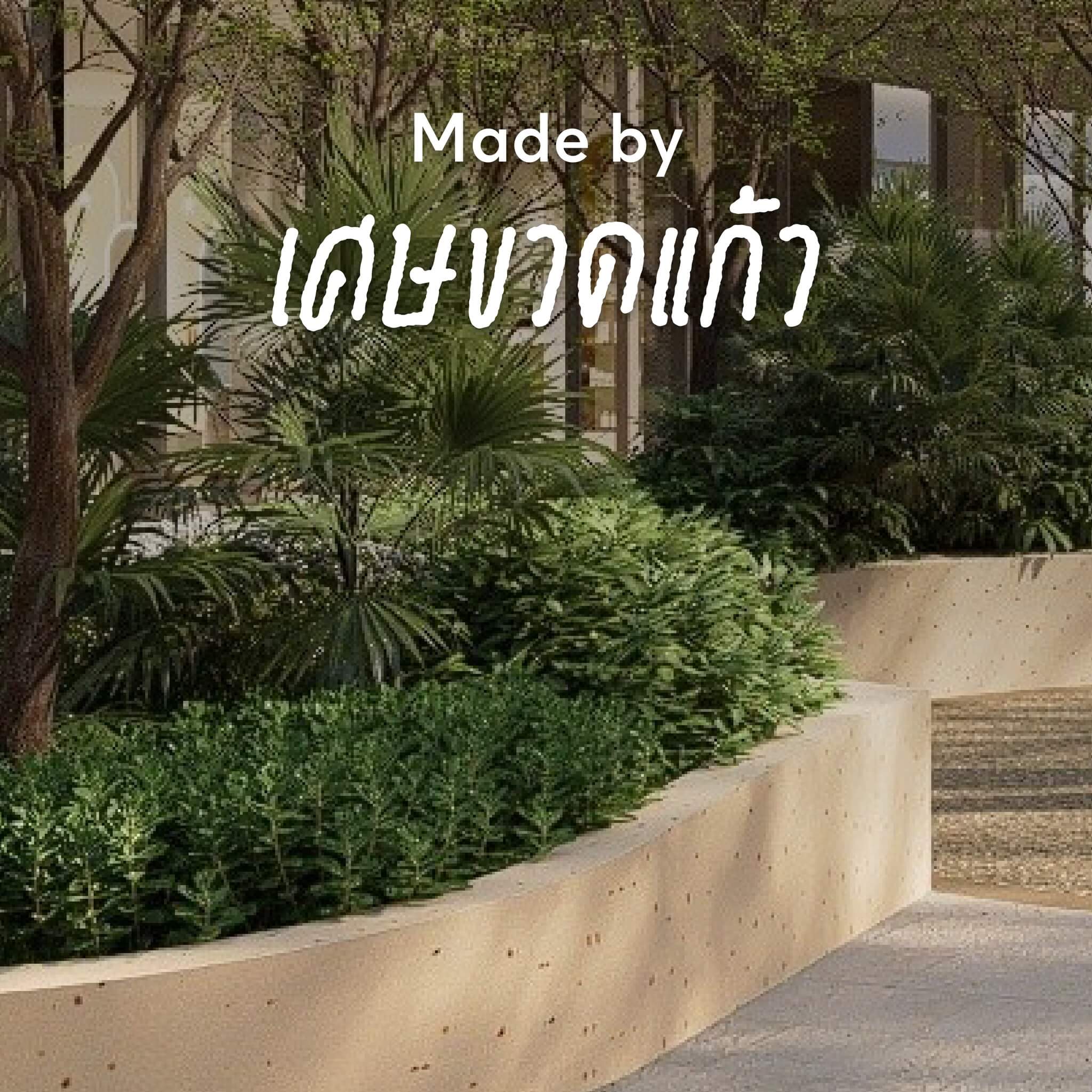 Made by เศษขวดแก้ว