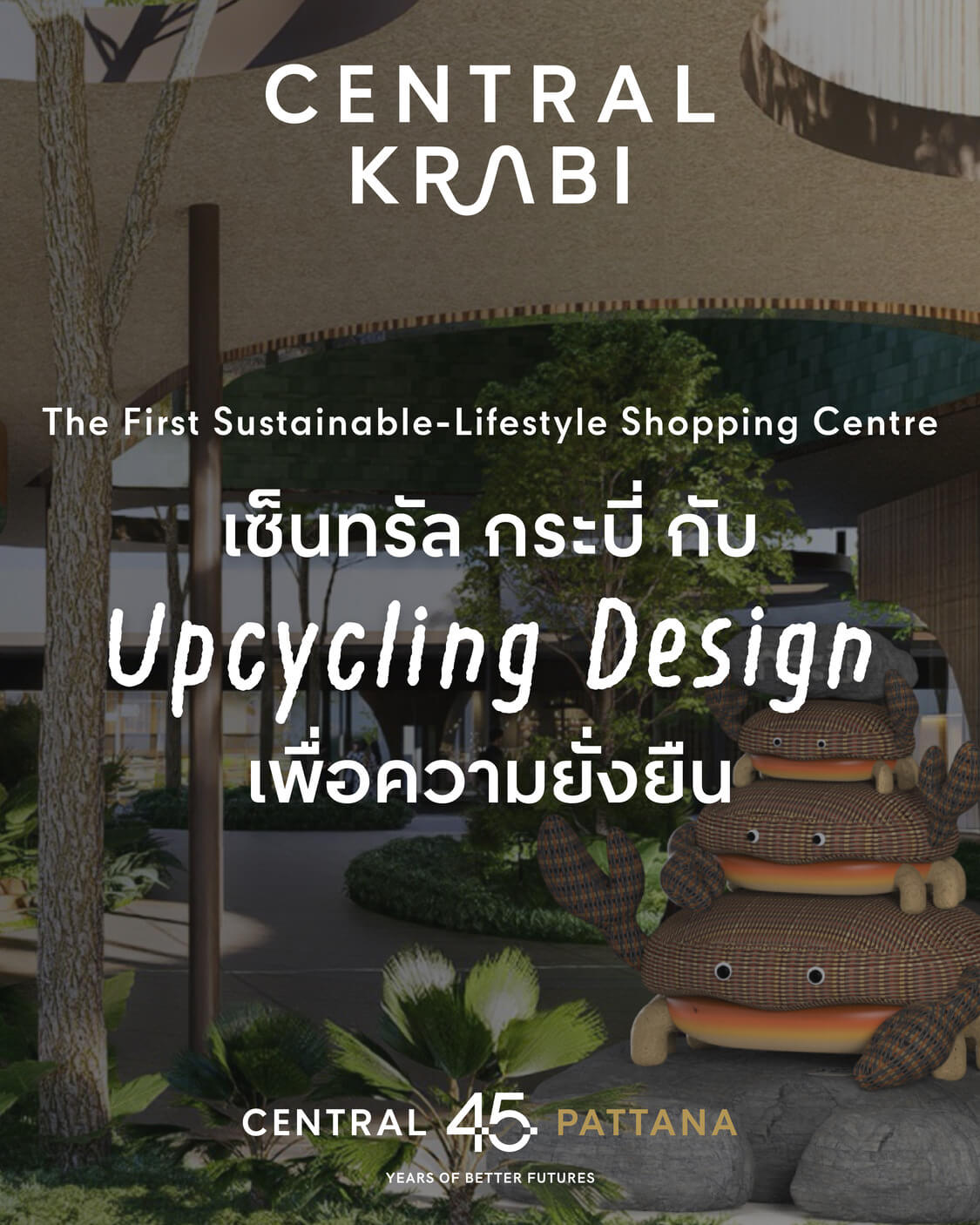 เตรียมเปิด “เซ็นทรัล กระบี่” 24 ต.ค. 2568 นี้